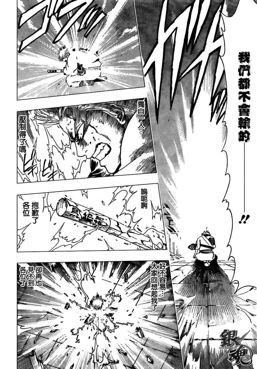 第379话
