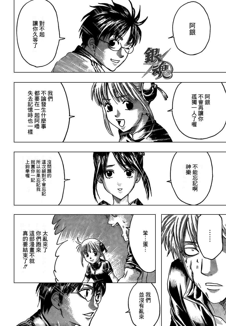 第379话