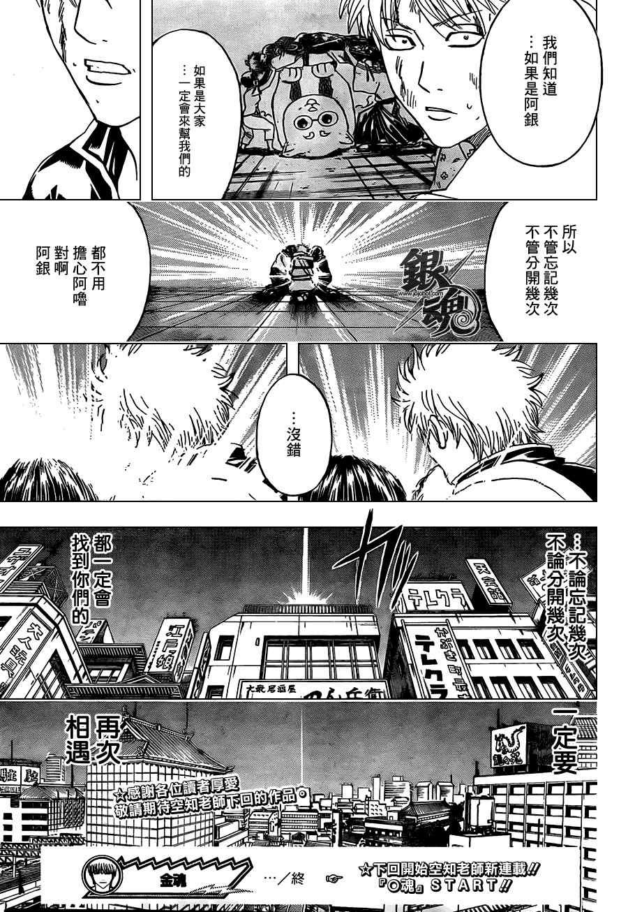 第379话