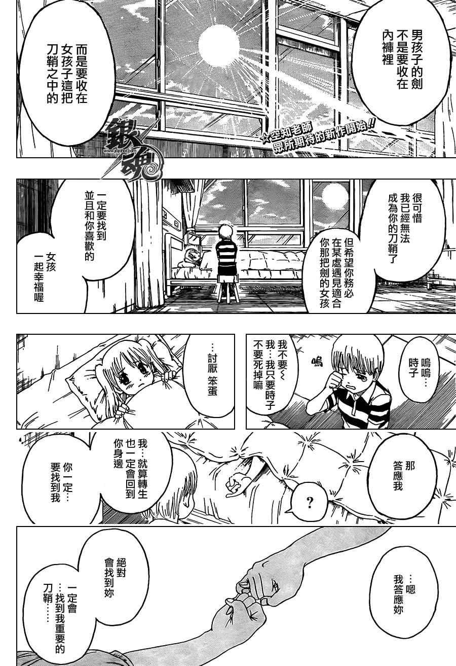 第380话