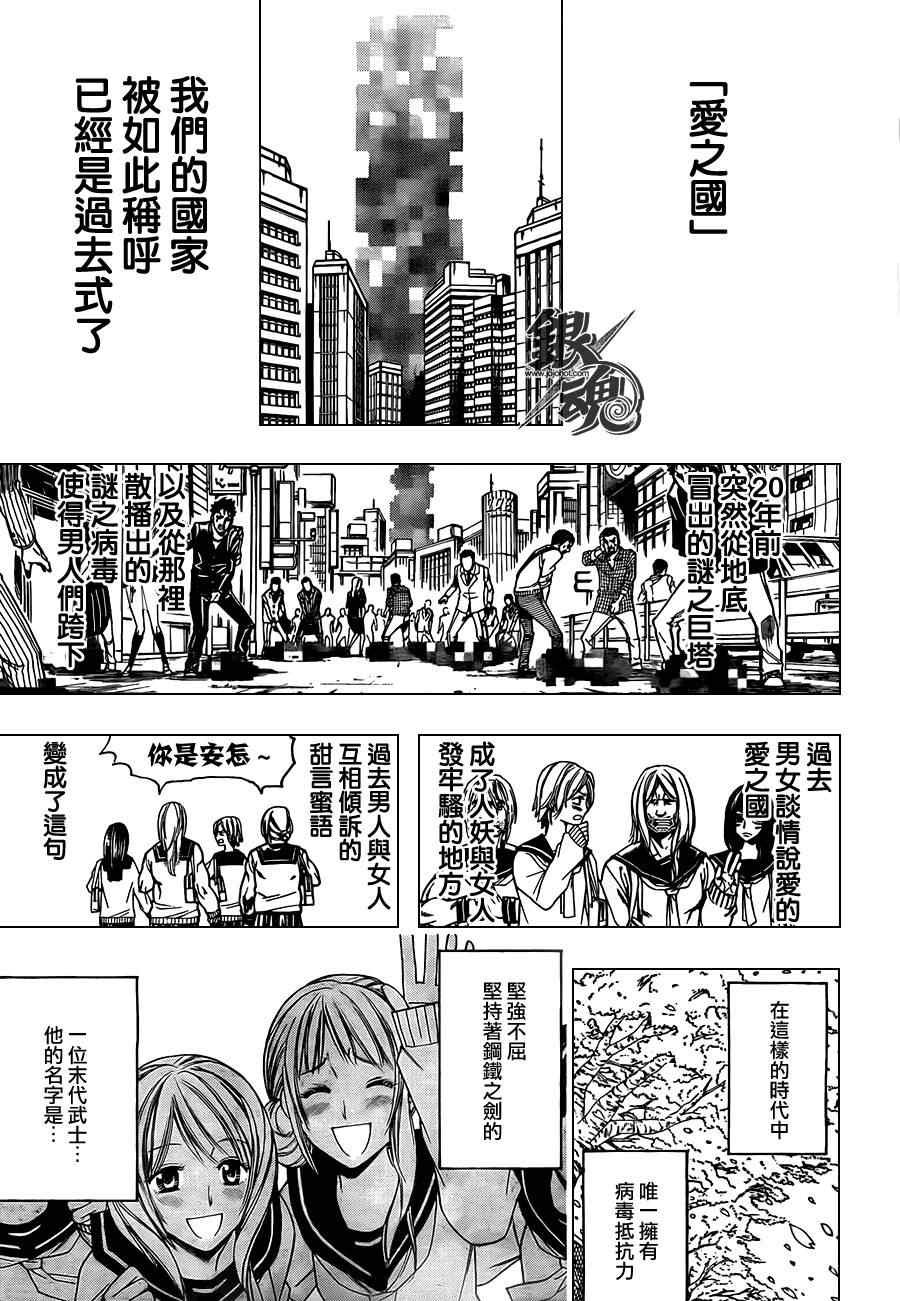 第380话