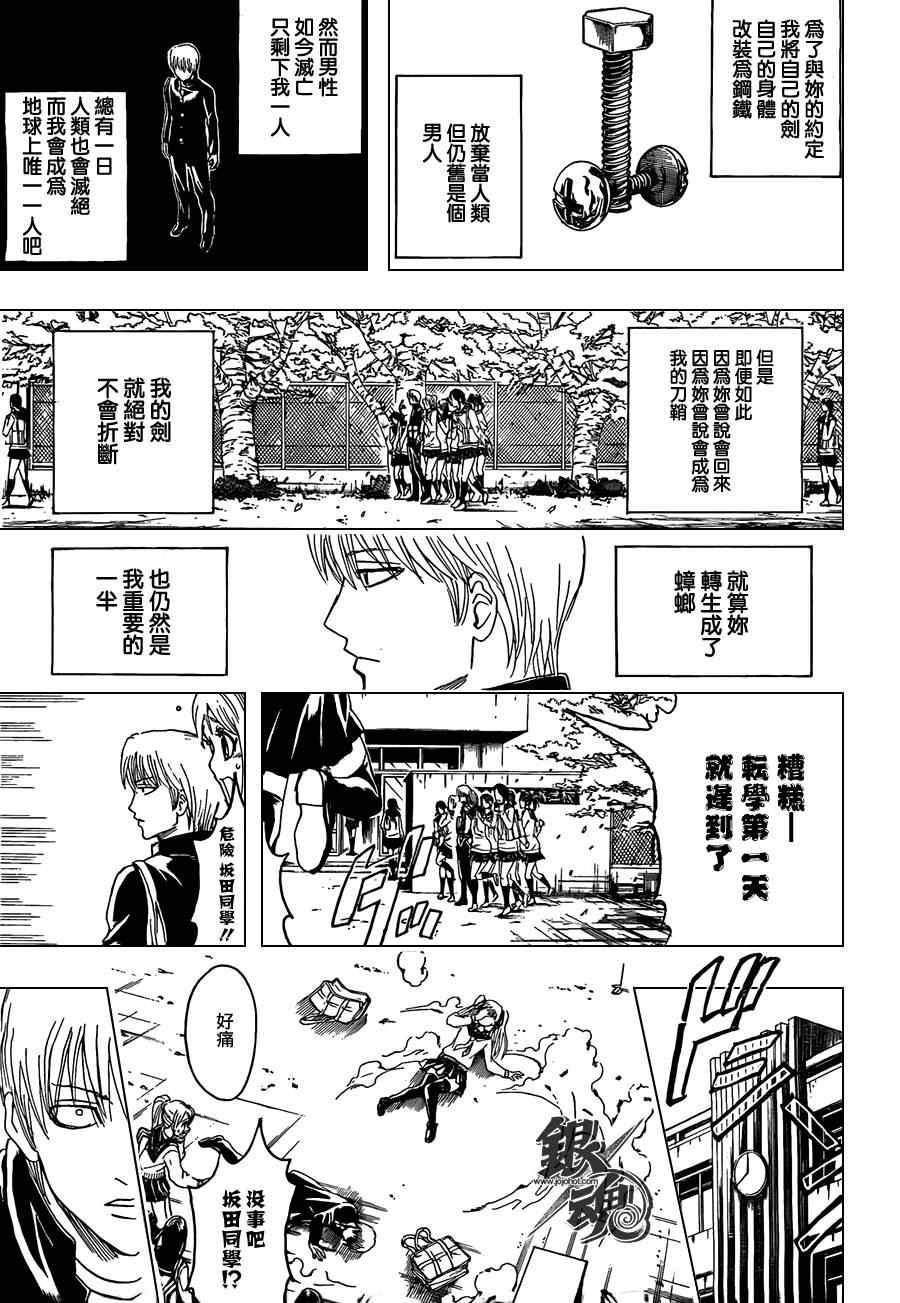 第380话