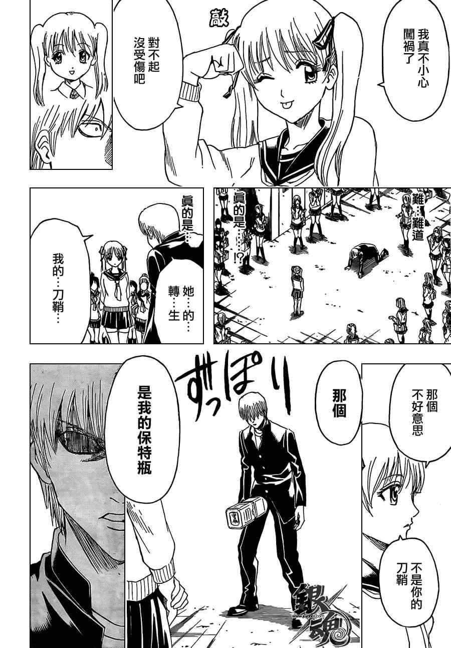 第380话