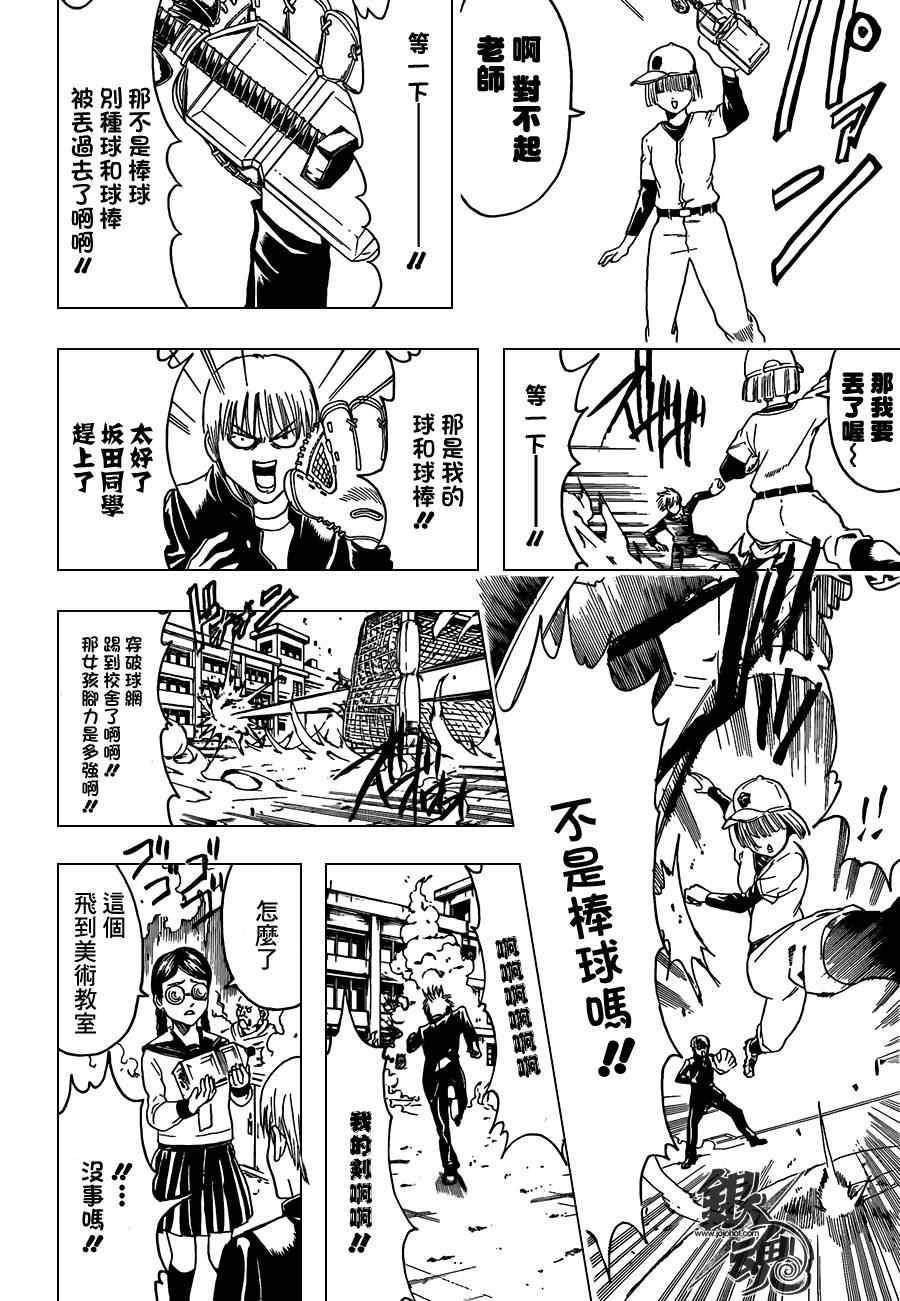第380话