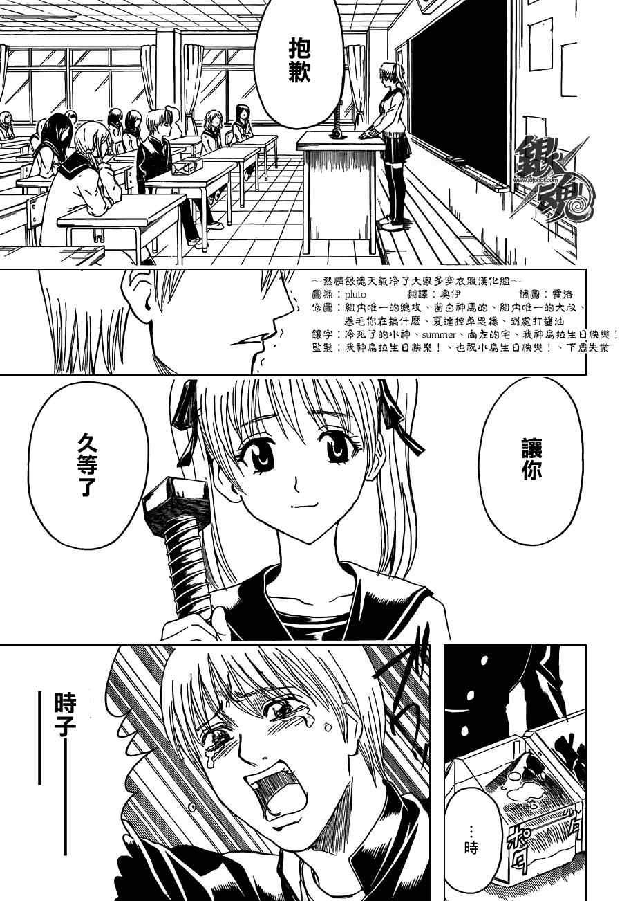 第380话