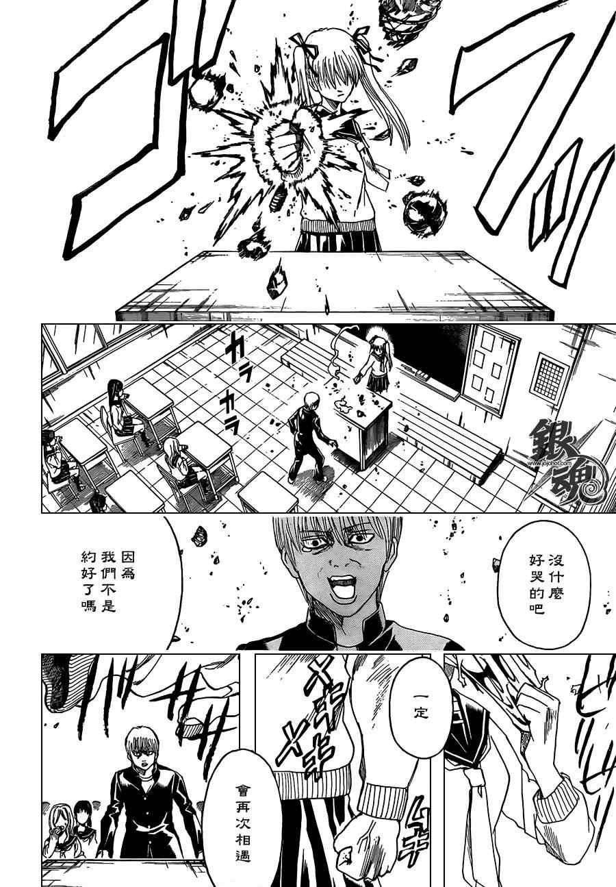 第380话