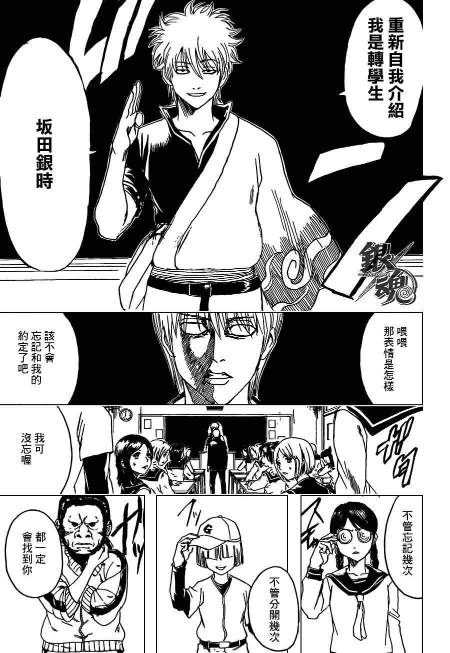 第380话