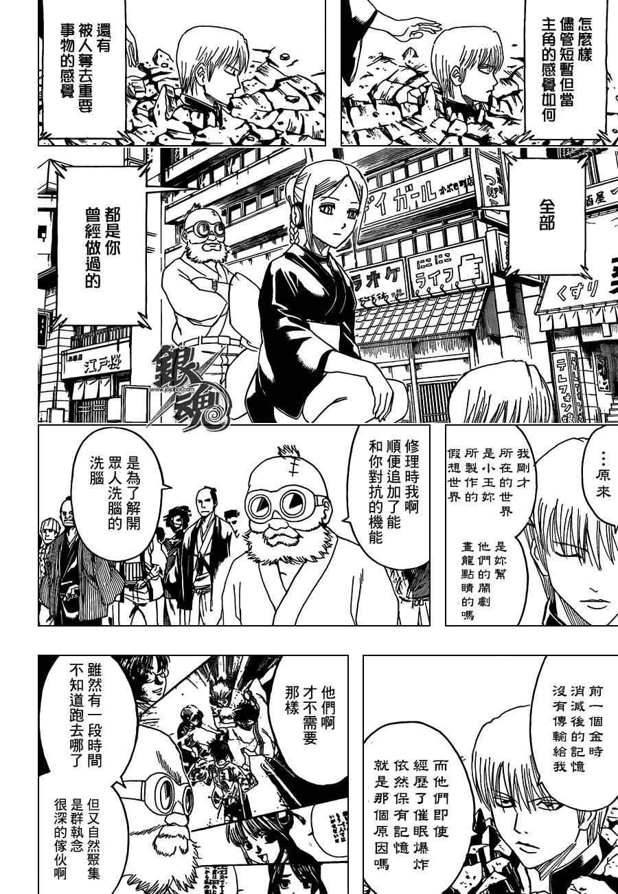 第380话