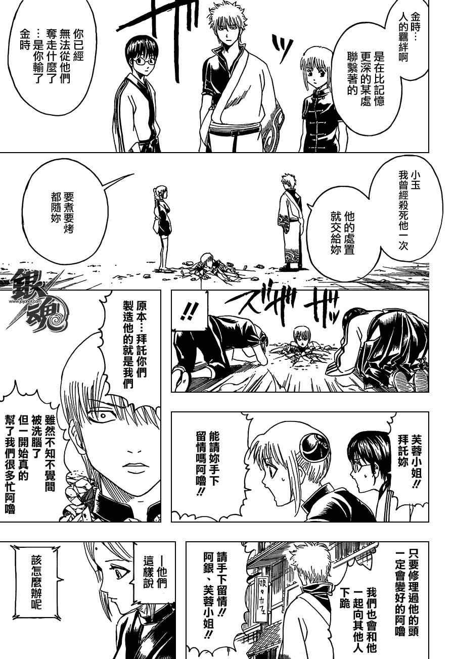 第380话