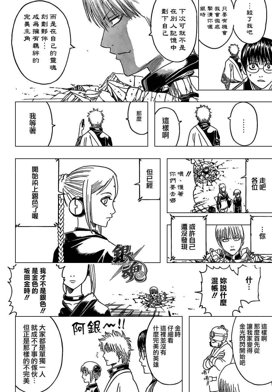 第380话