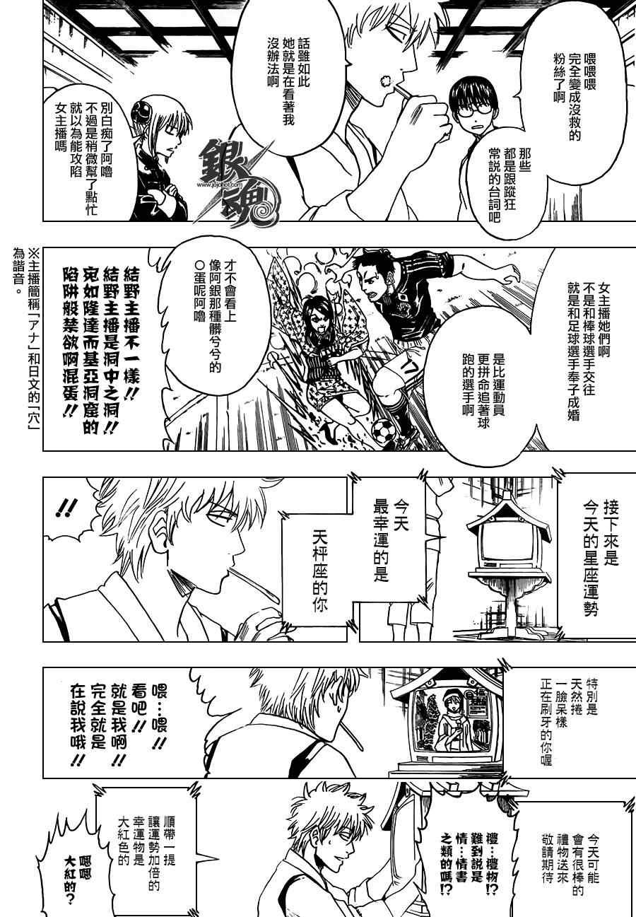 第381话
