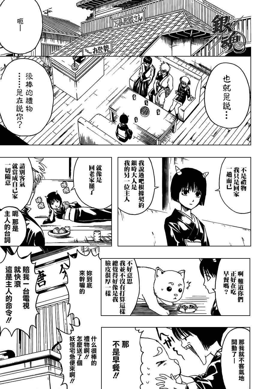 第381话