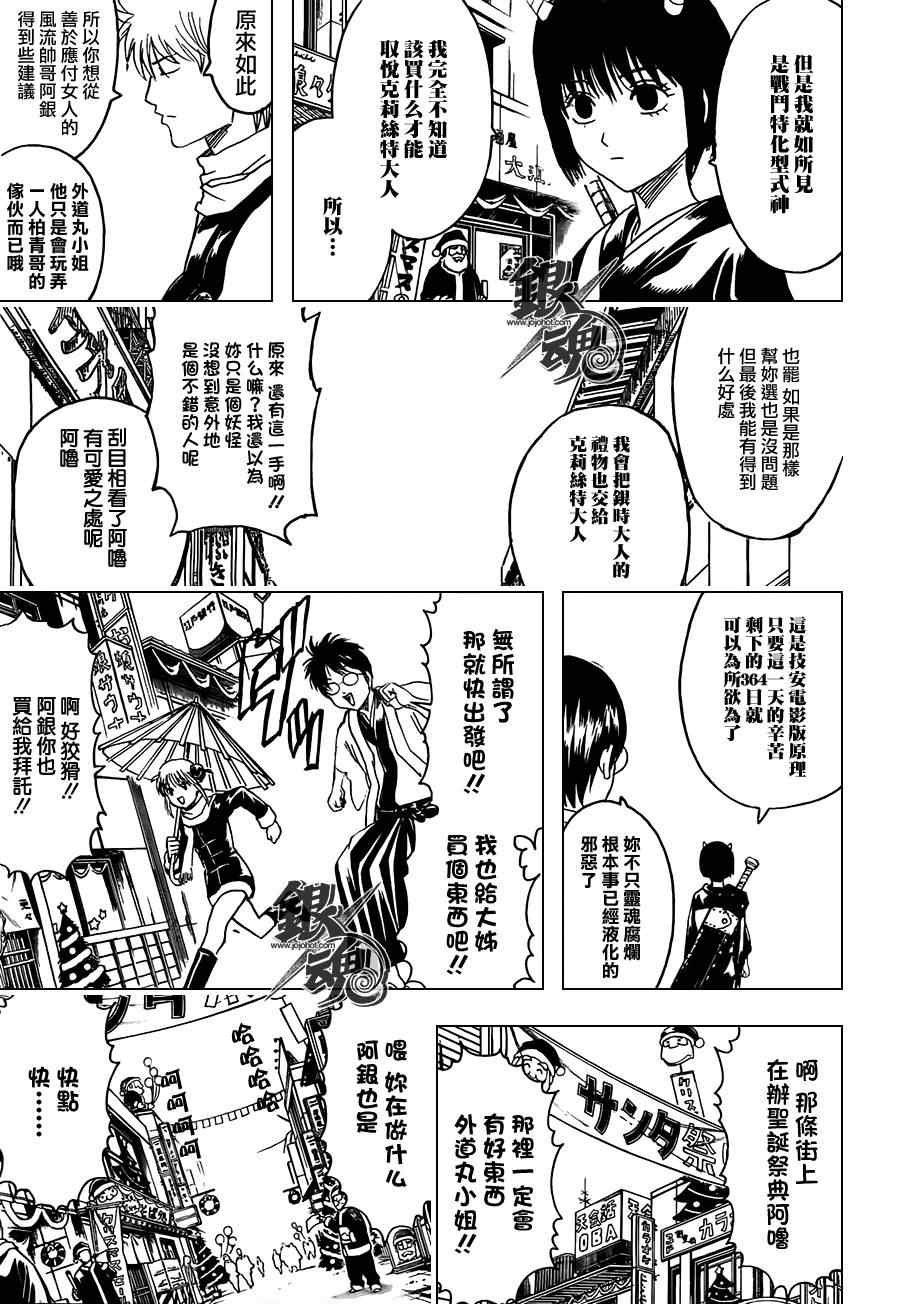 第381话