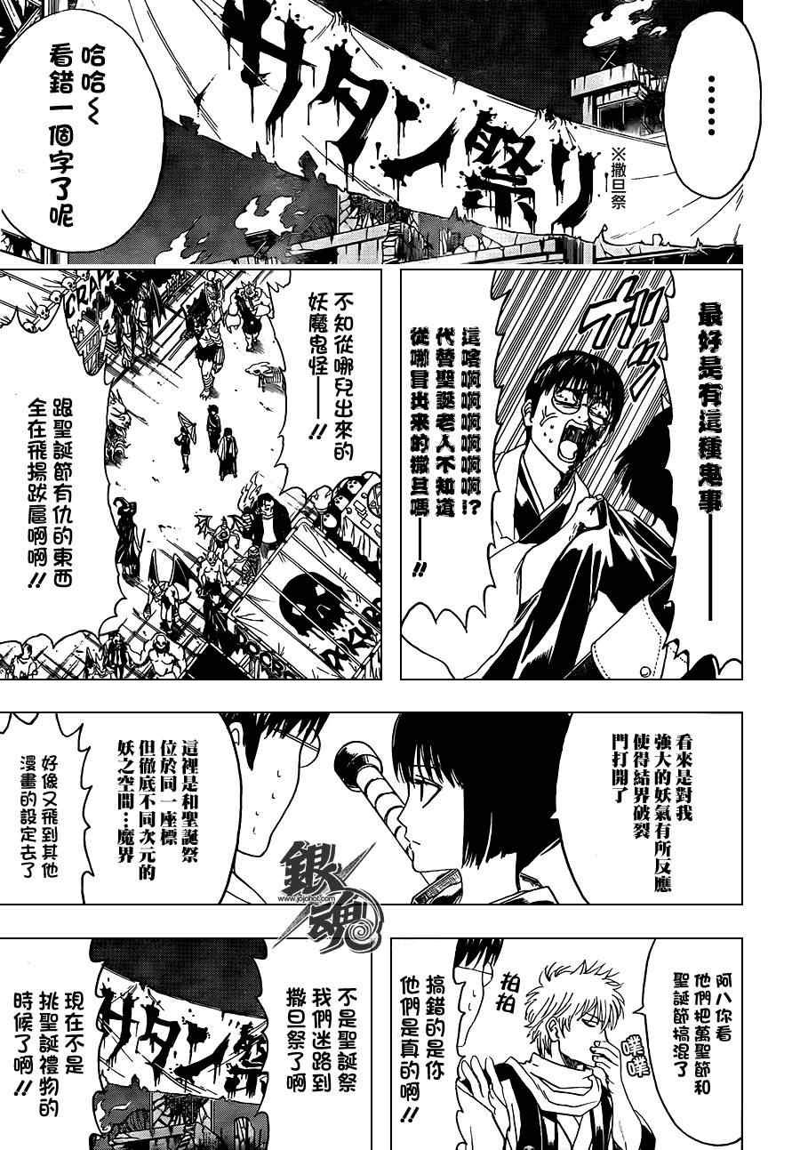 第381话
