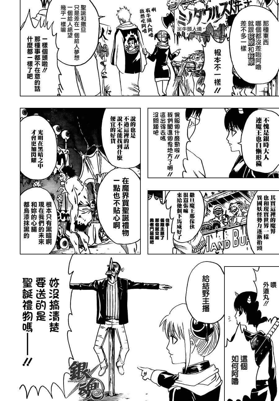 第381话