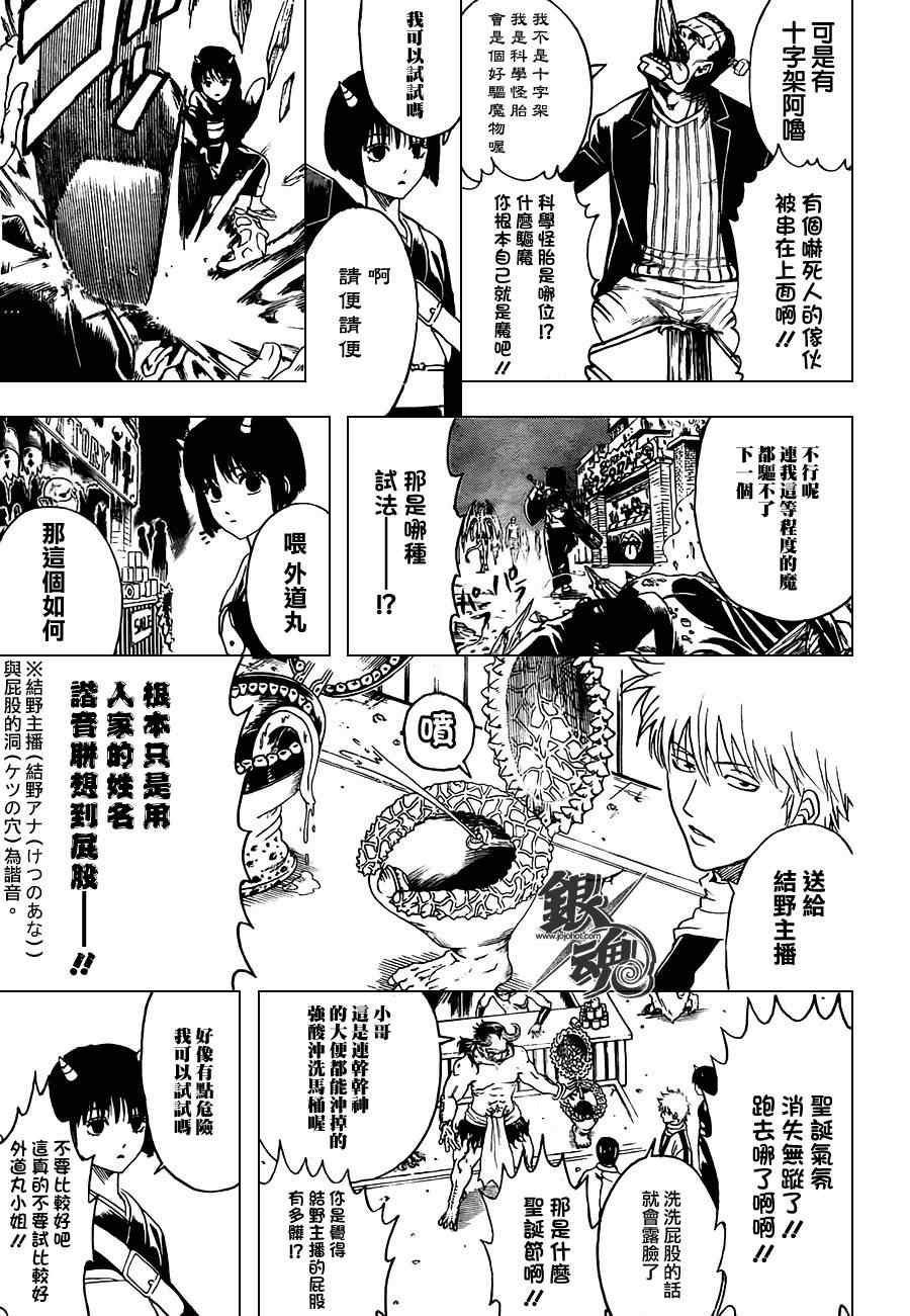 第381话