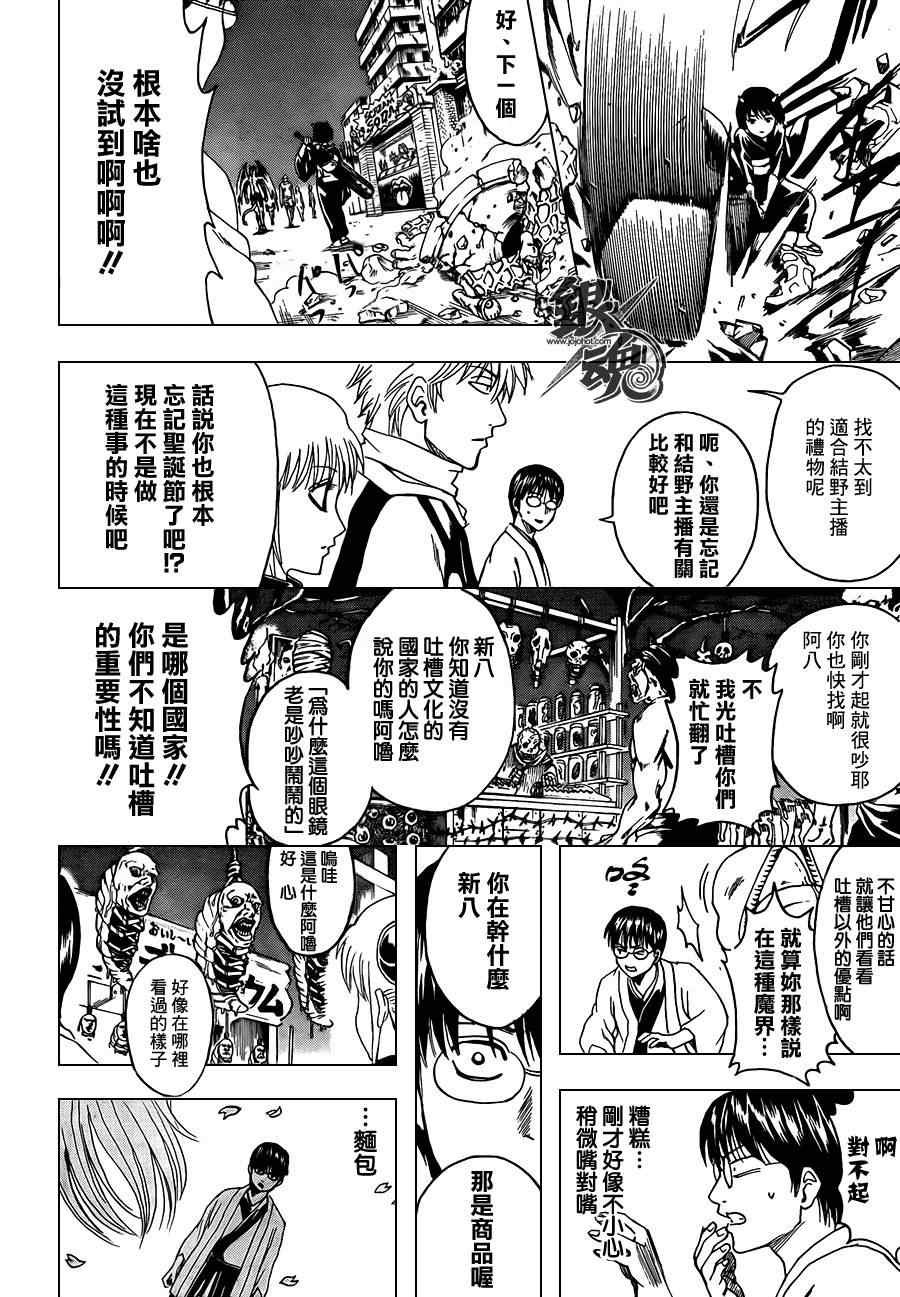 第381话