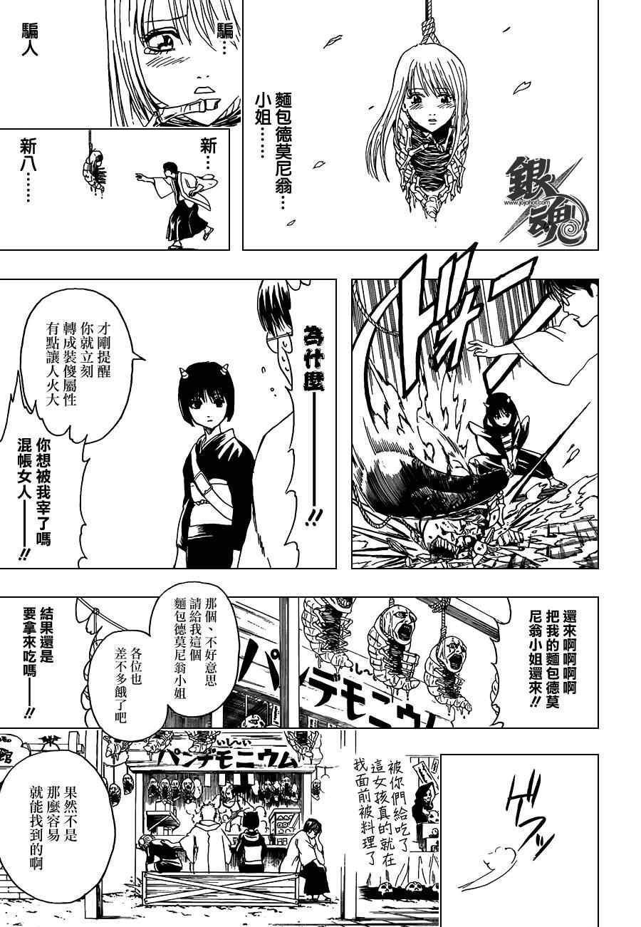 第381话