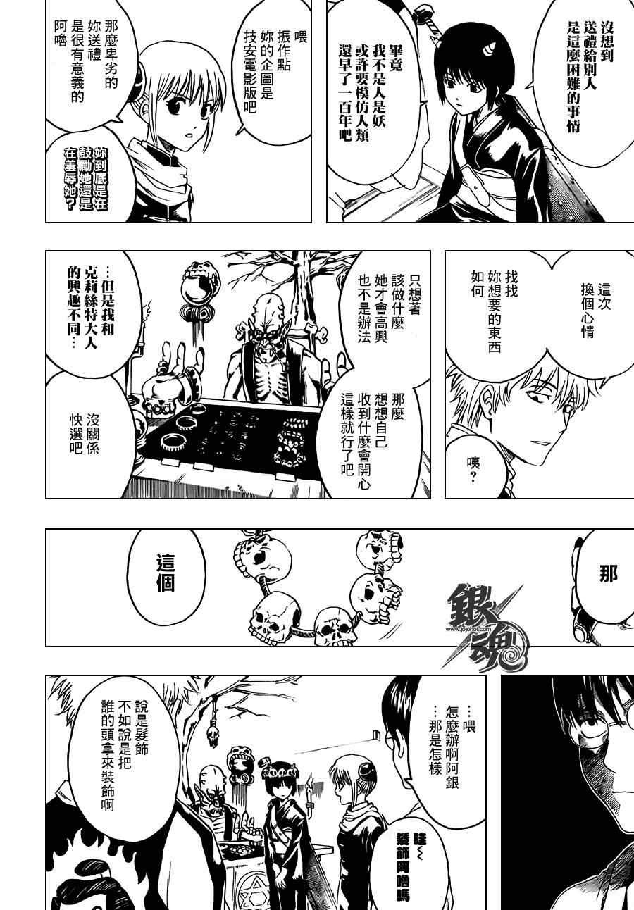 第381话