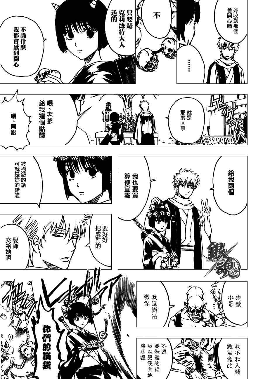 第381话