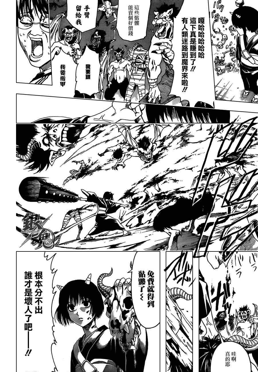 第381话