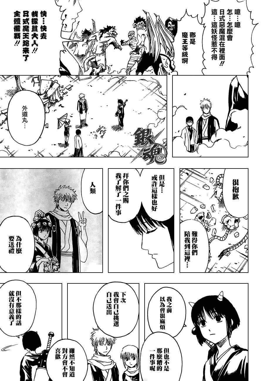 第381话