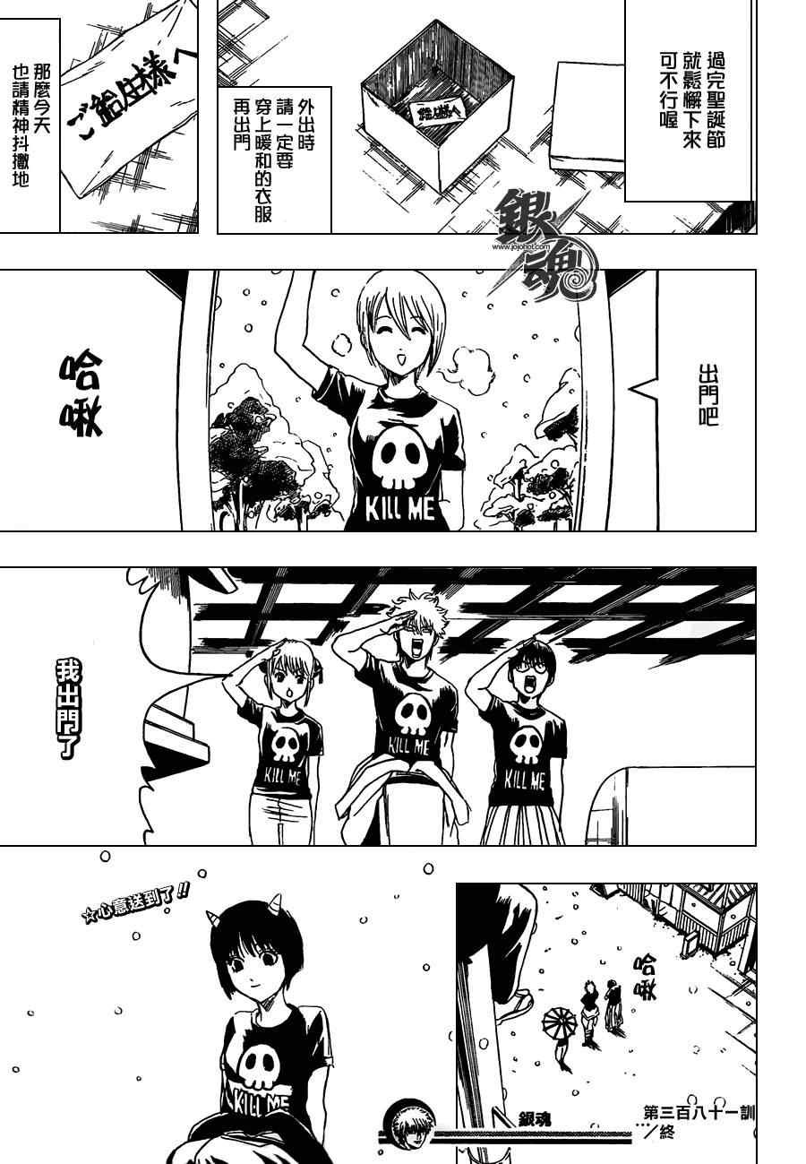 第381话