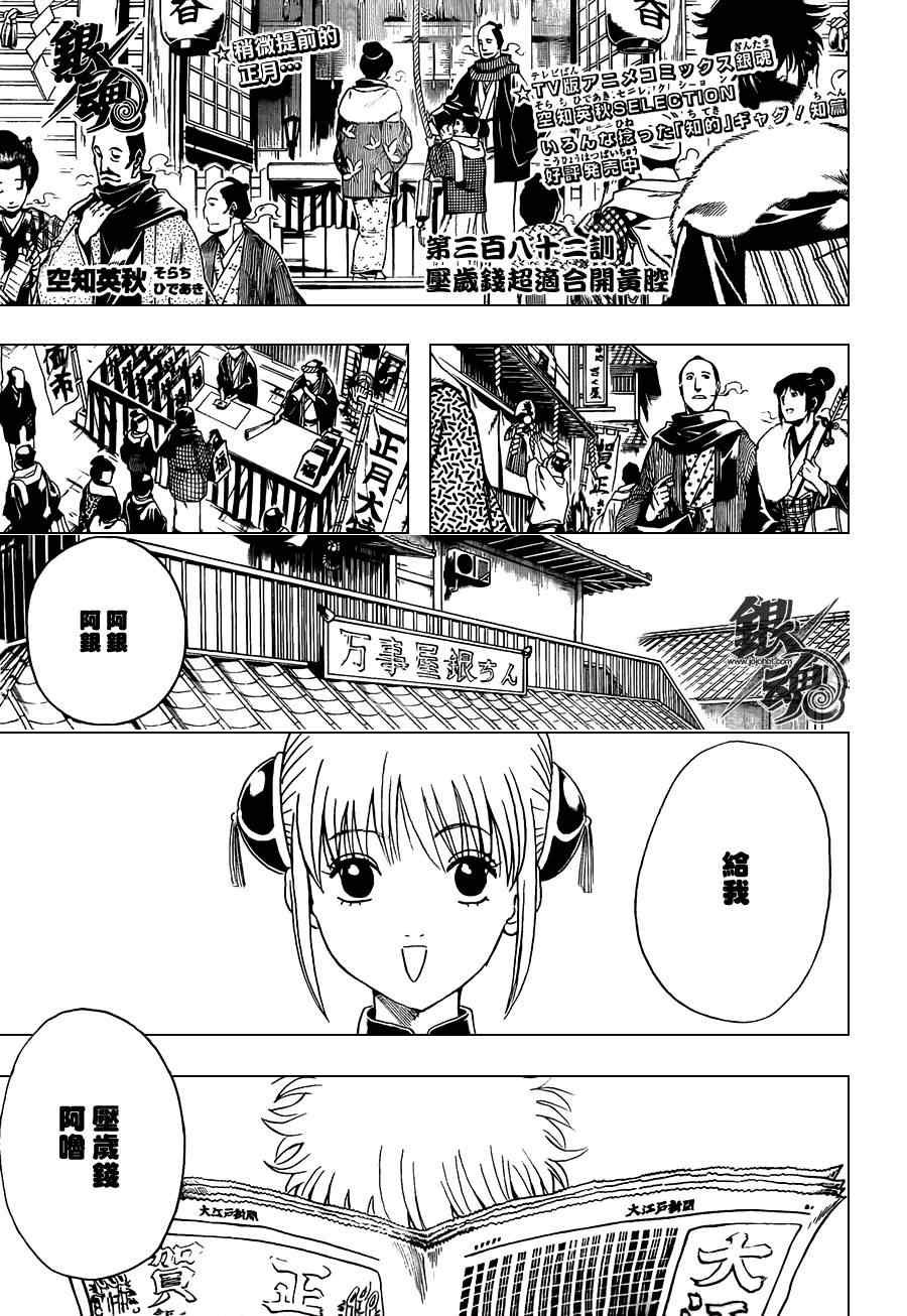 第382话