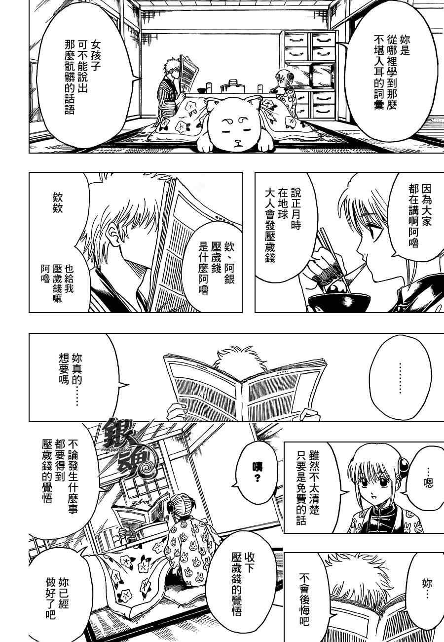 第382话