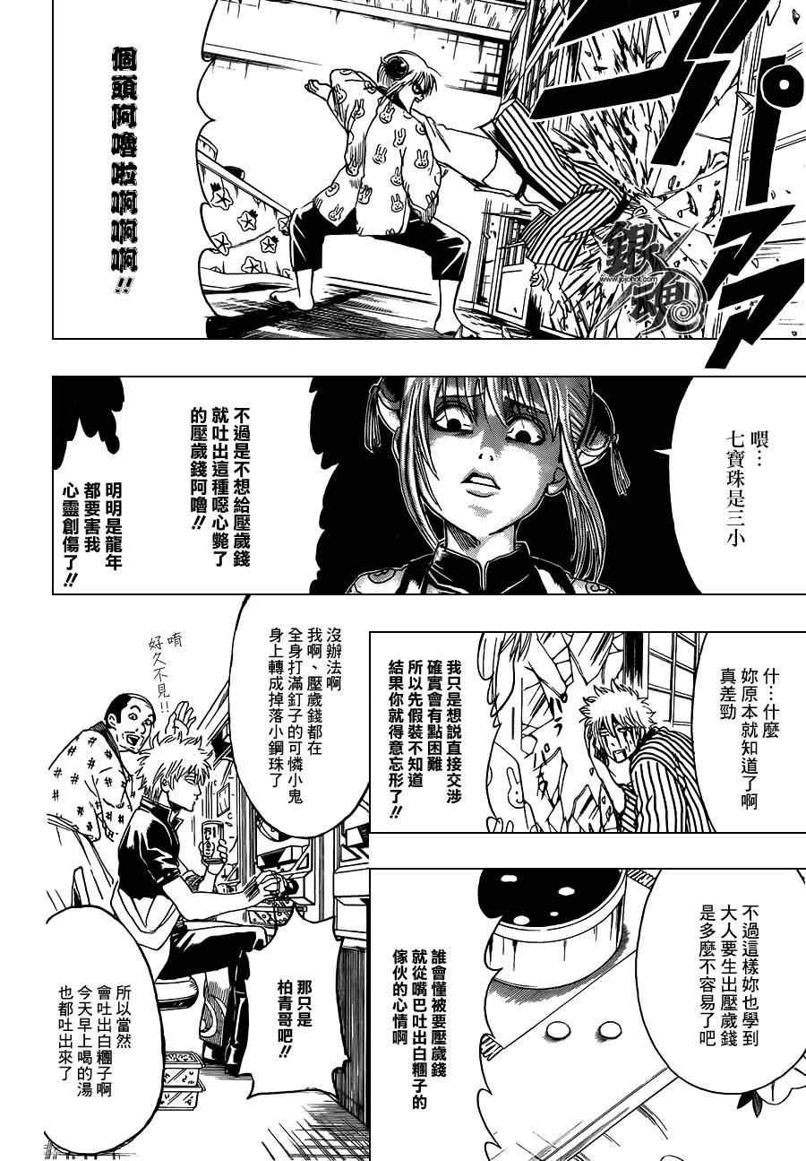 第382话