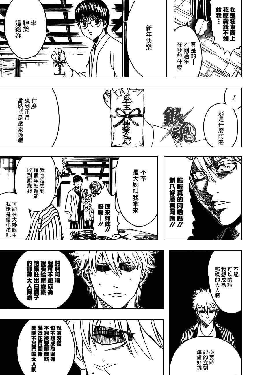 第382话