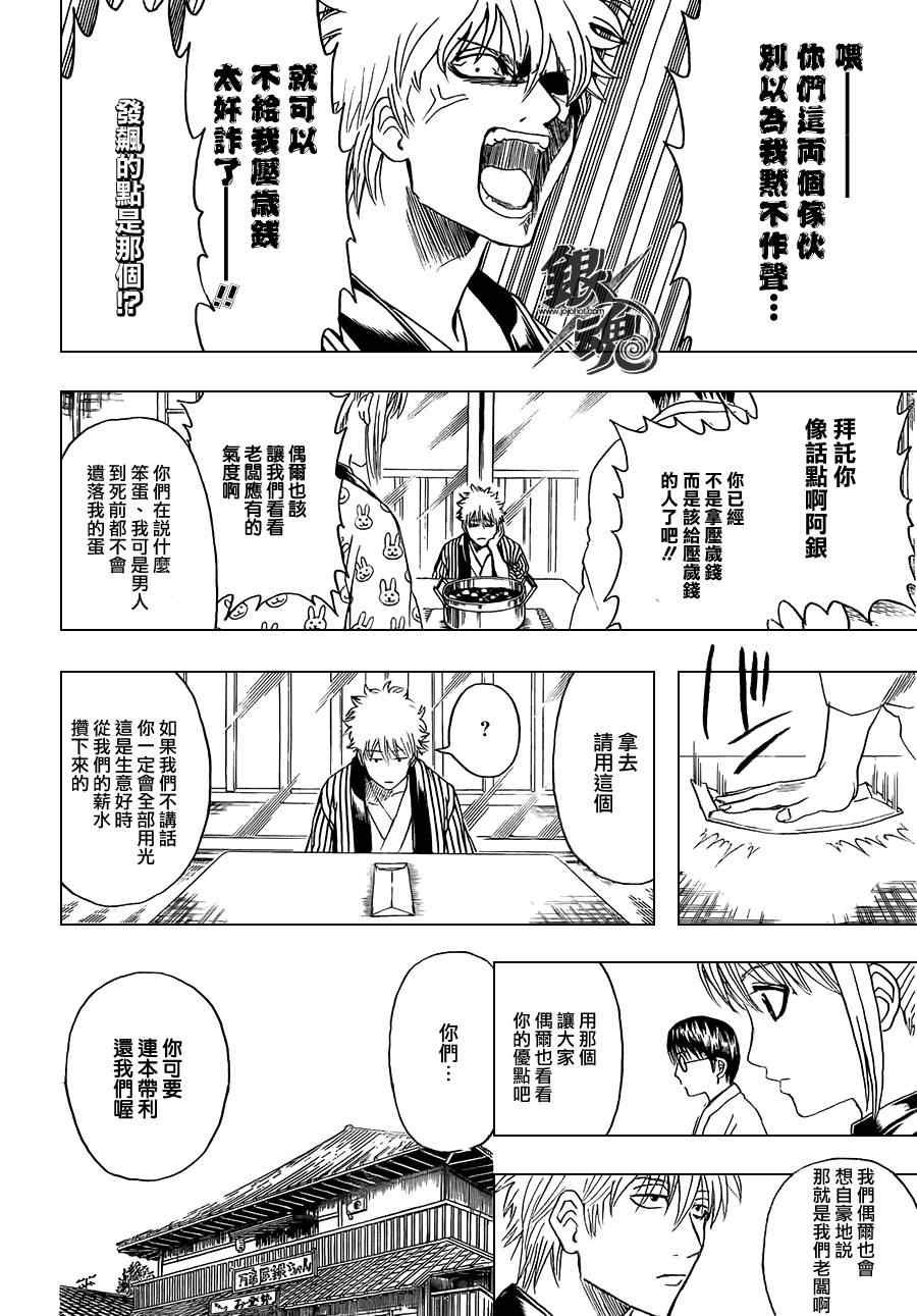 第382话