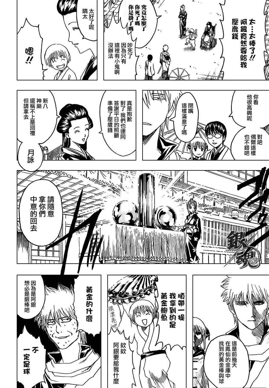 第382话