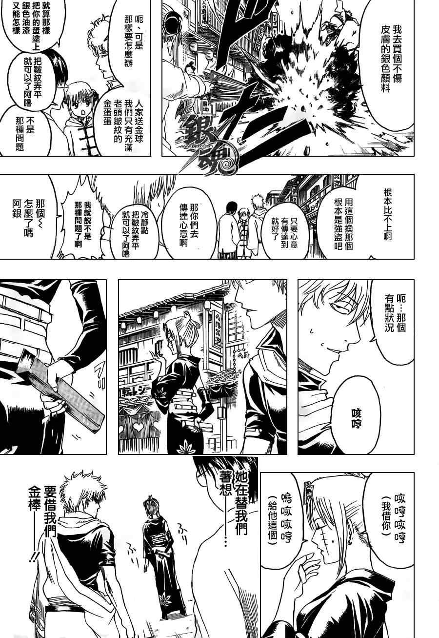 第382话