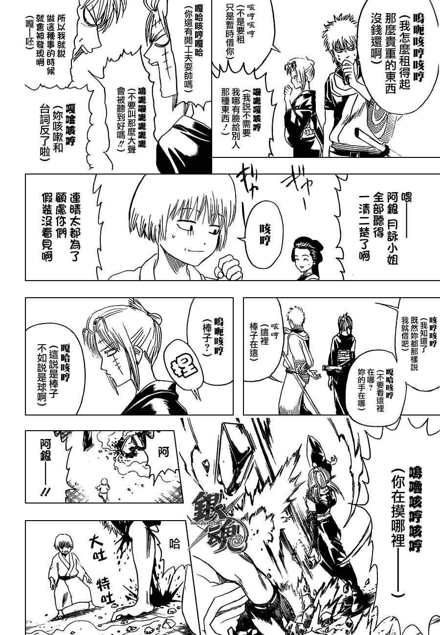 第382话