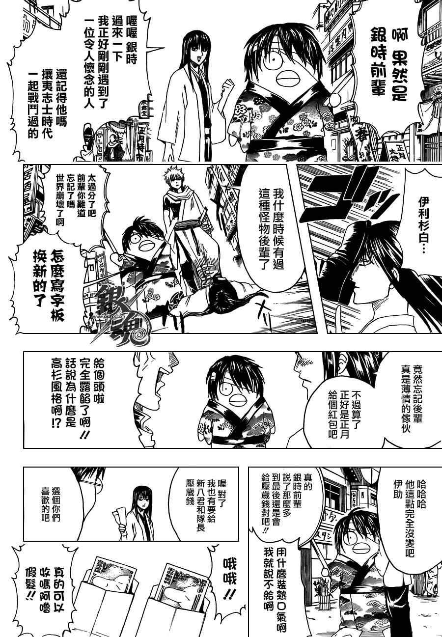 第382话