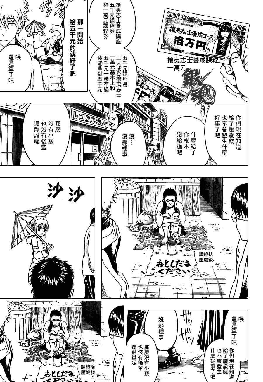 第382话