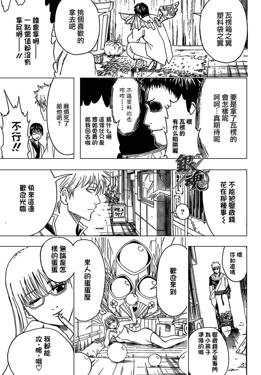 第382话