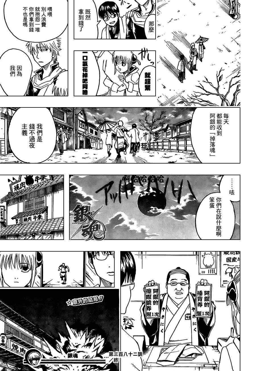 第382话