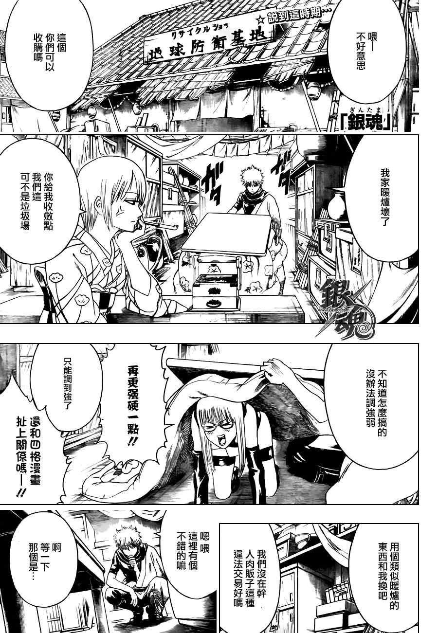 第383话