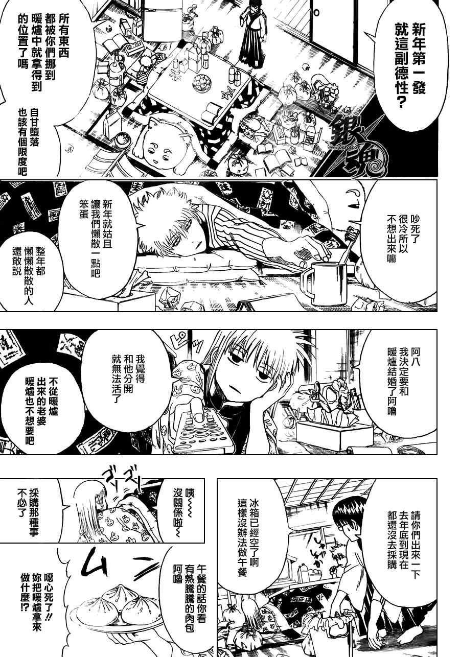 第383话