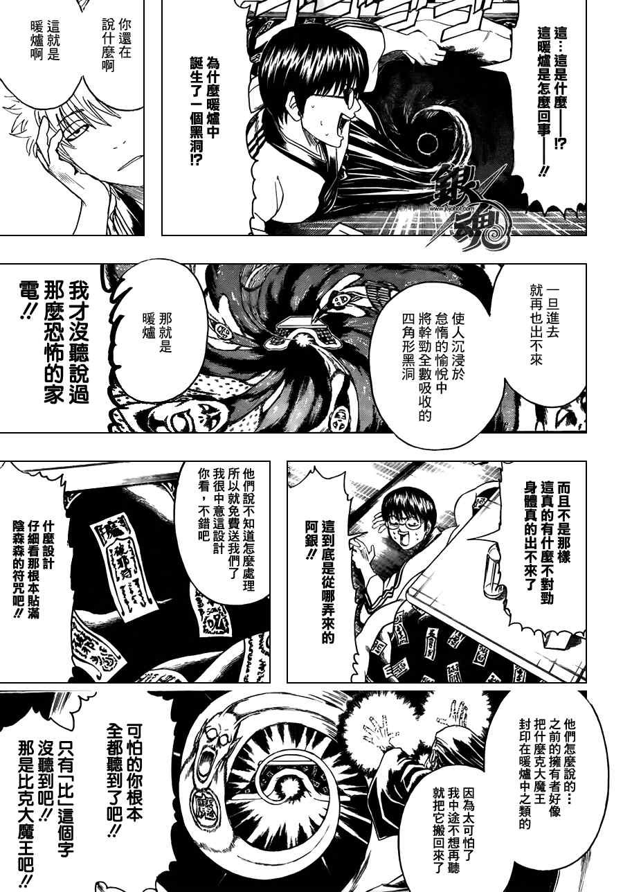 第383话