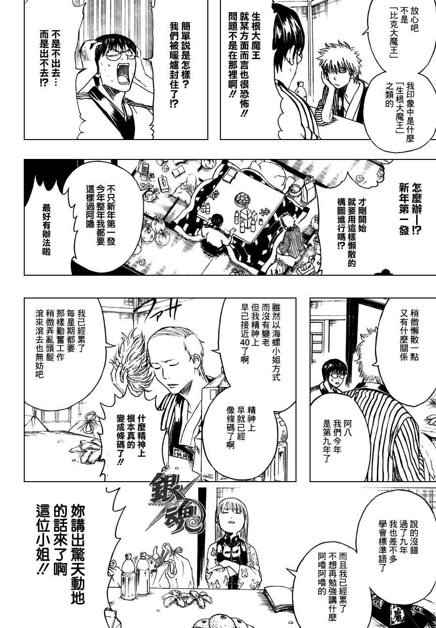 第383话