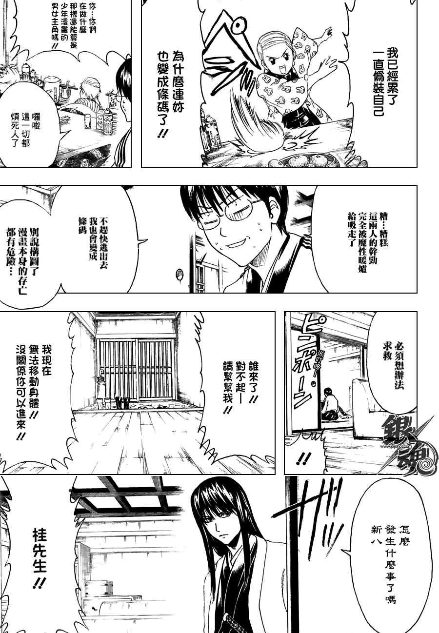 第383话