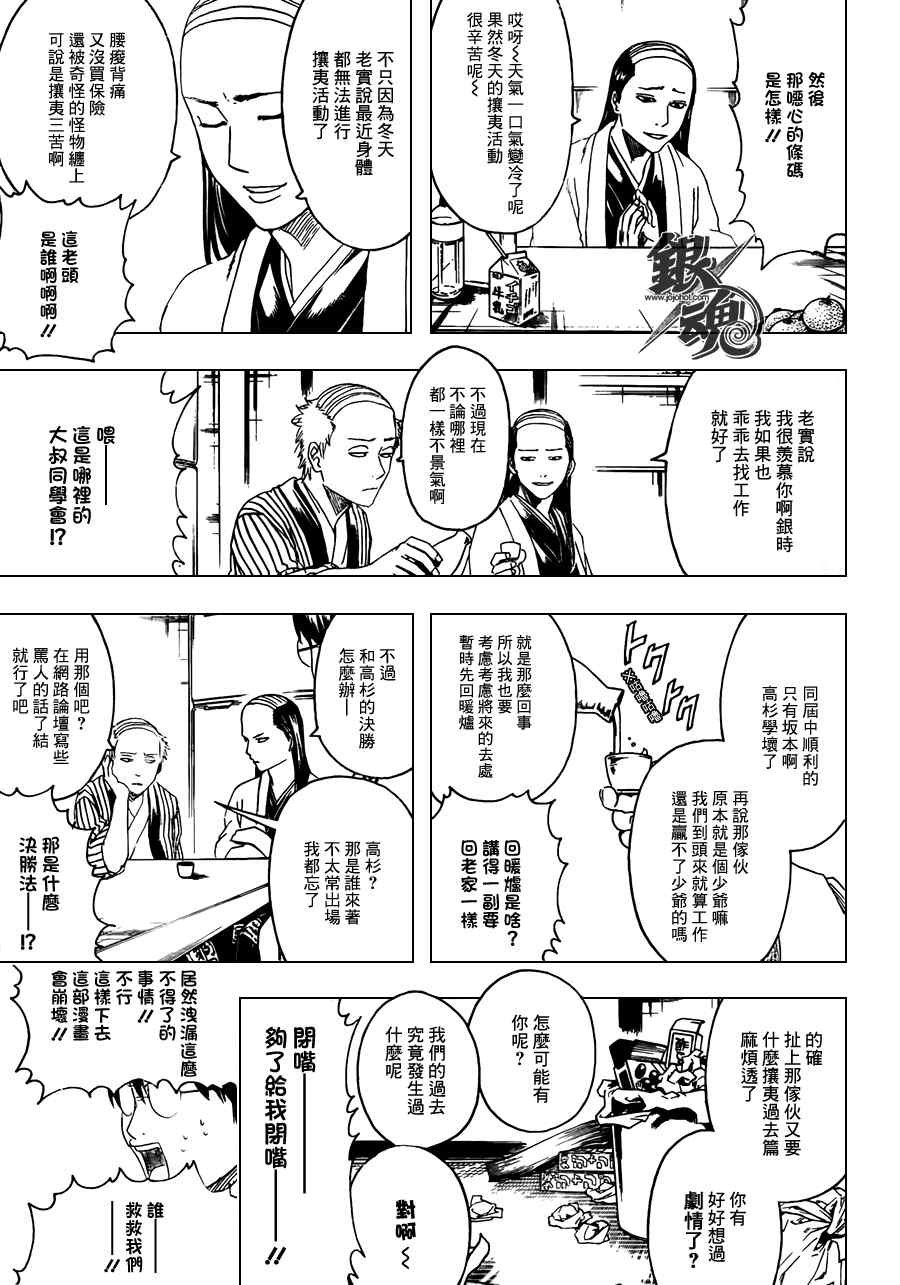第383话