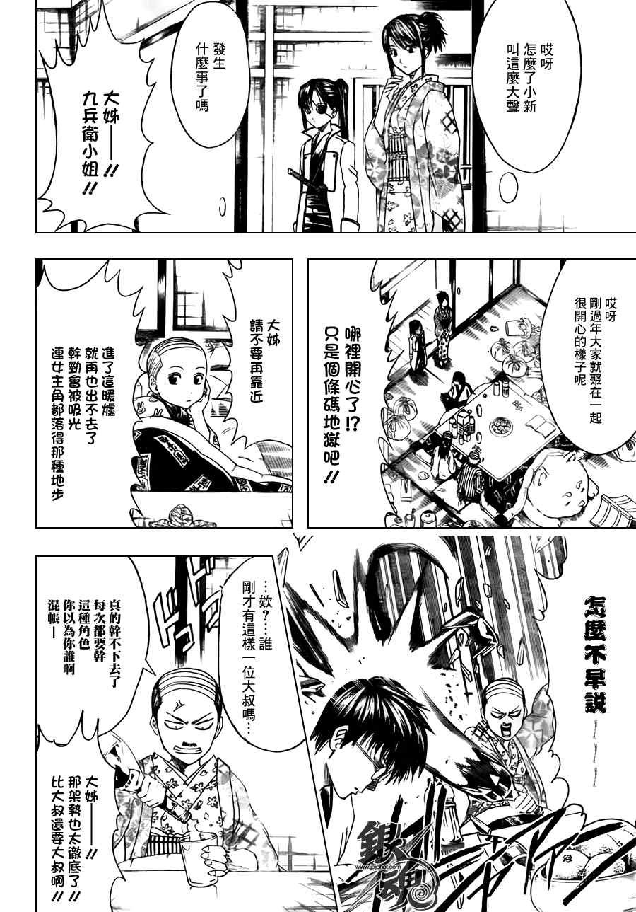 第383话