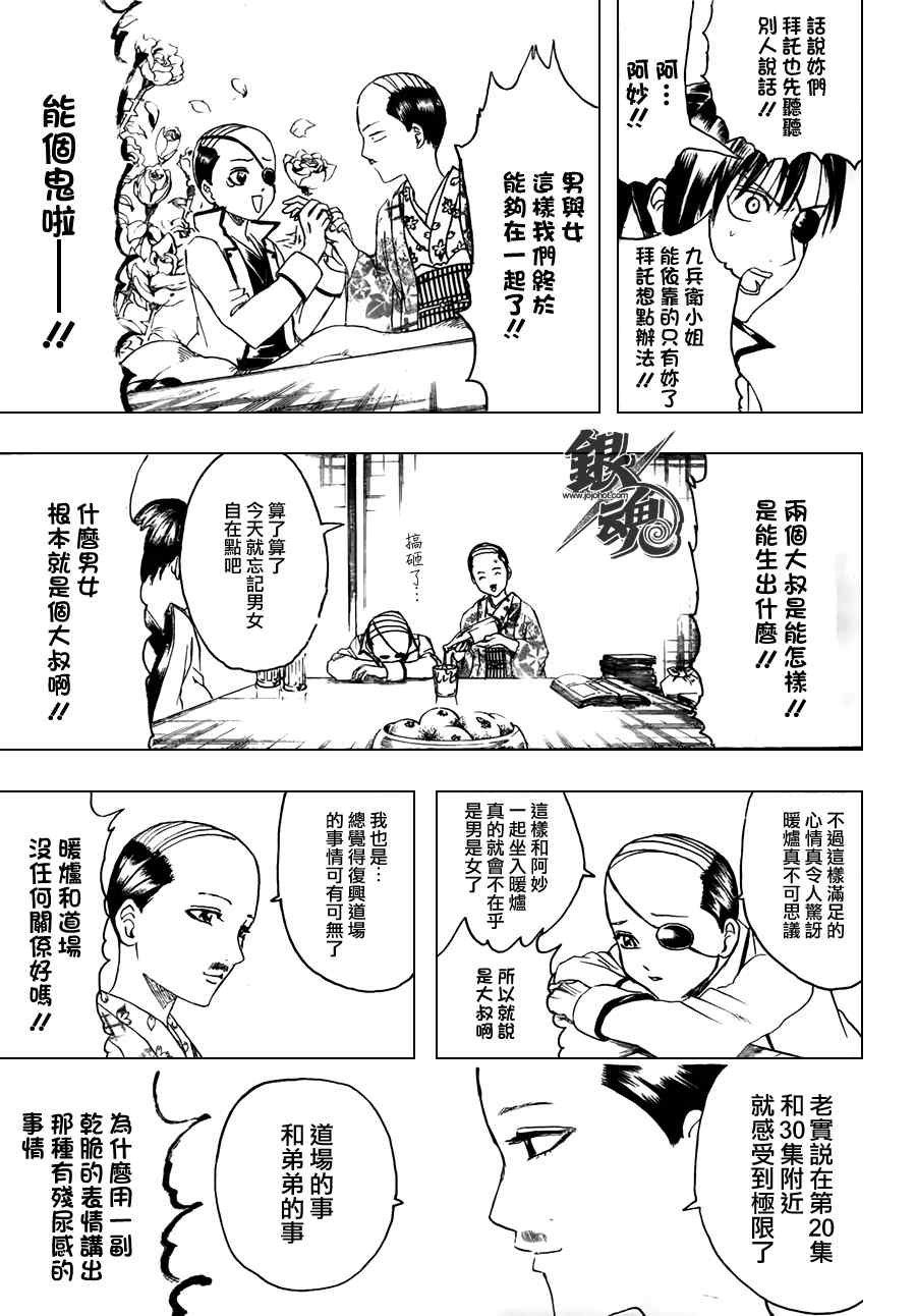 第383话