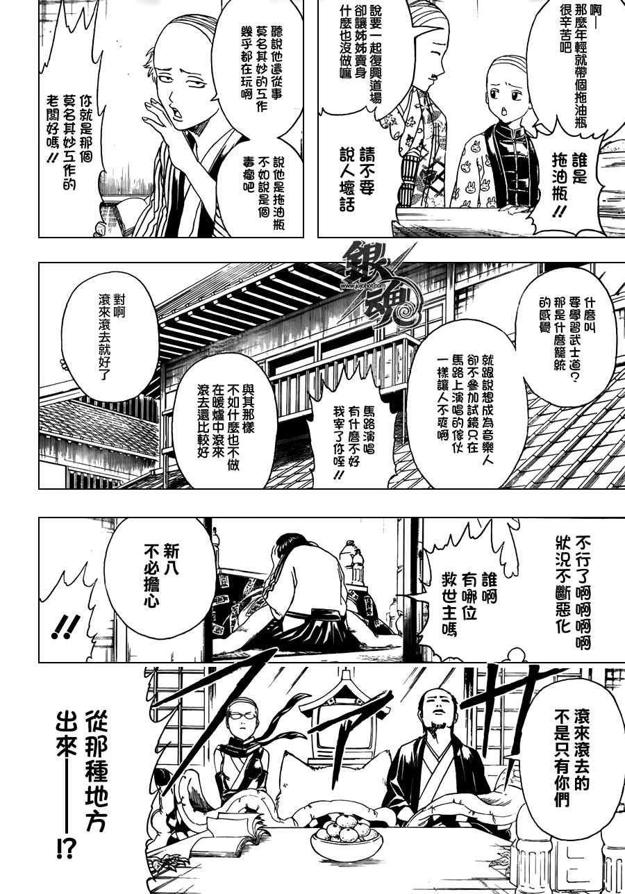 第383话