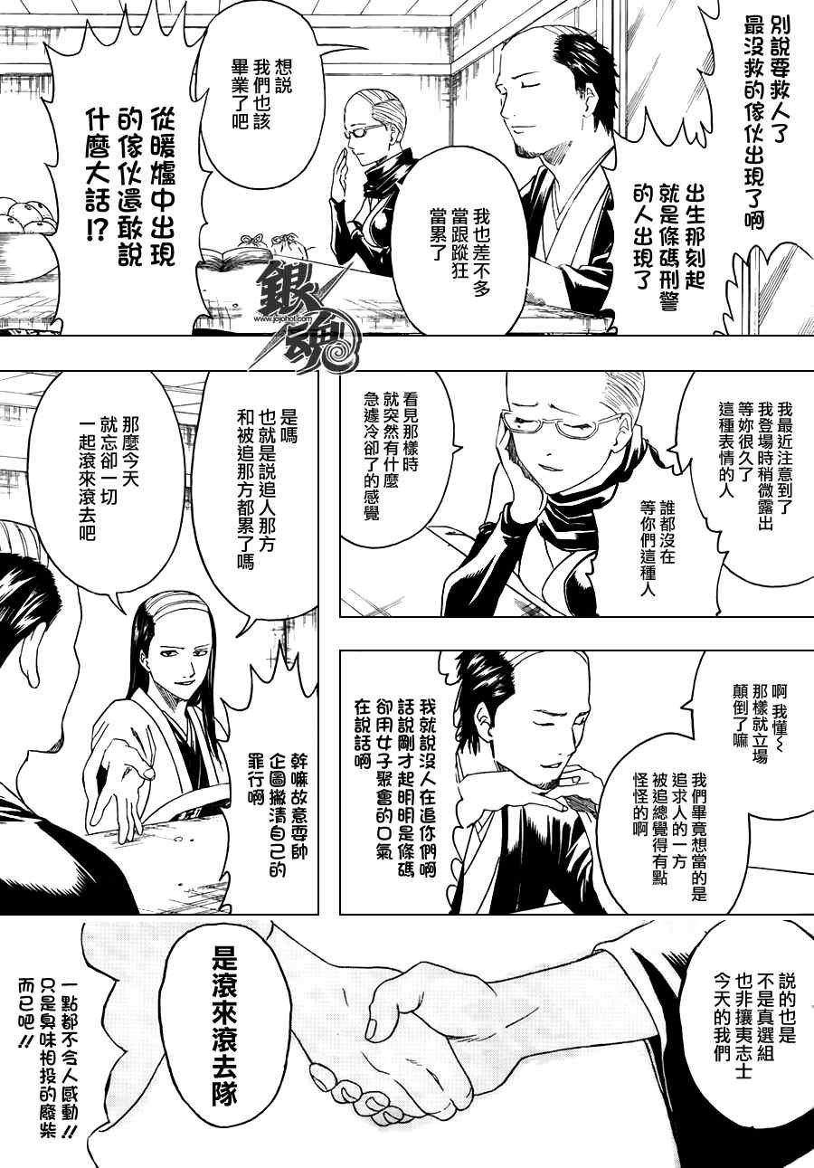 第383话
