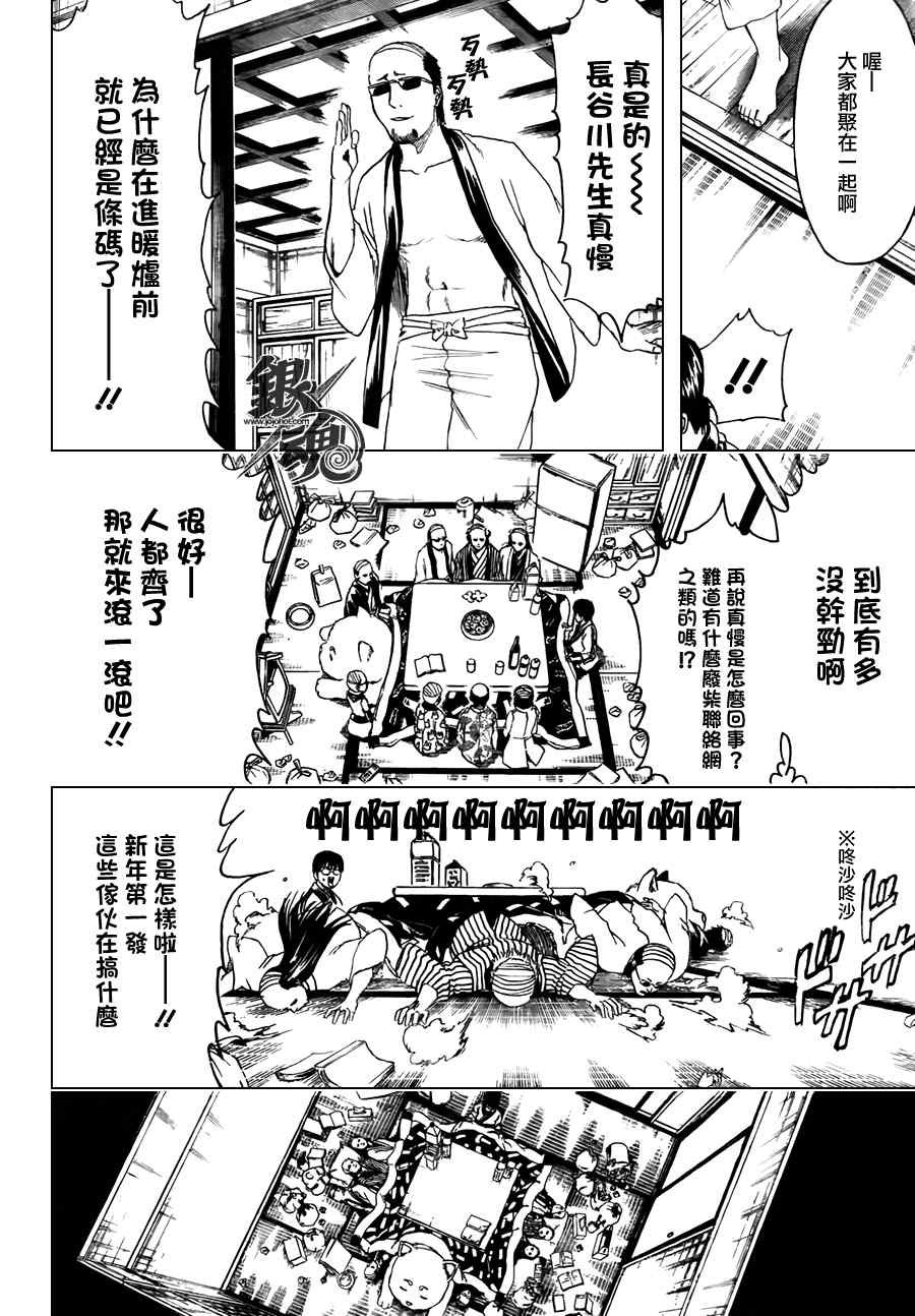 第383话